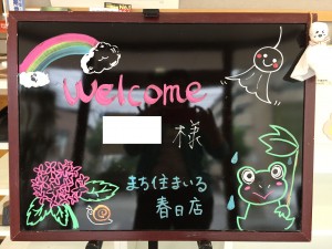 welcome-board
